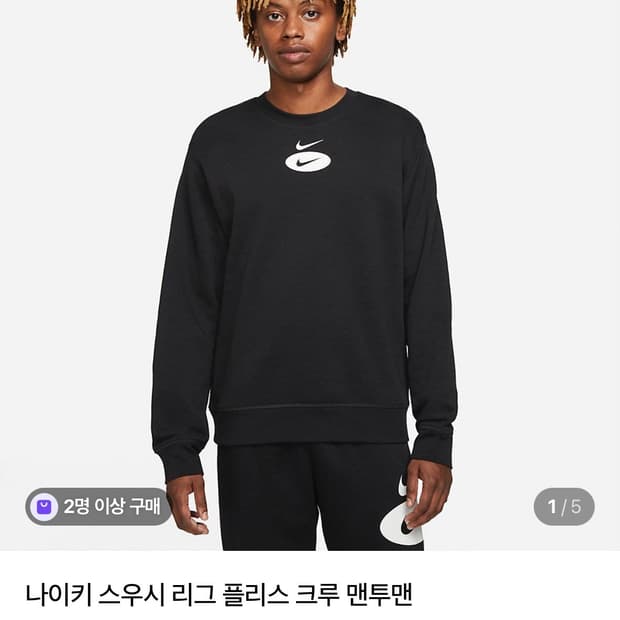 나이키 스우시 맨투맨m