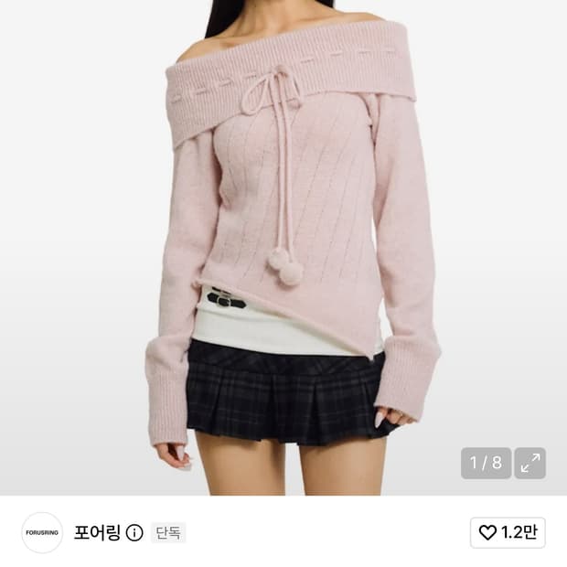 포어링 오프숄더니트
