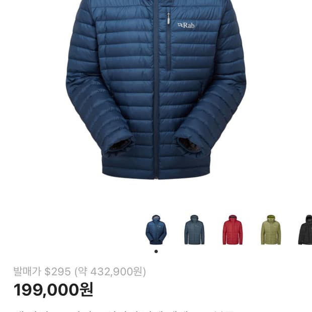 Rab 랩 경량패딩 S