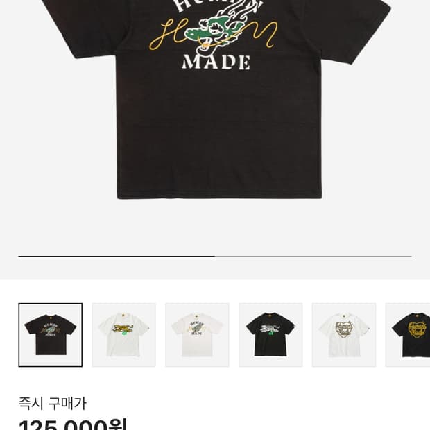 휴먼메이드 반팔