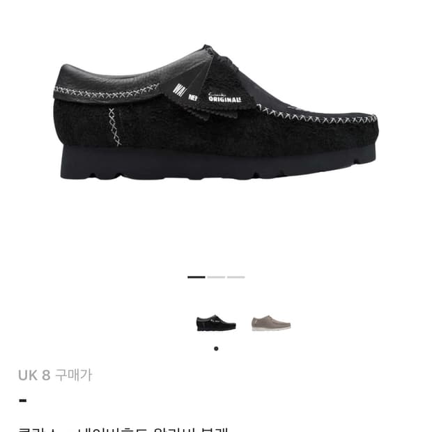 uk8 클락스 네이버후드 왈라비