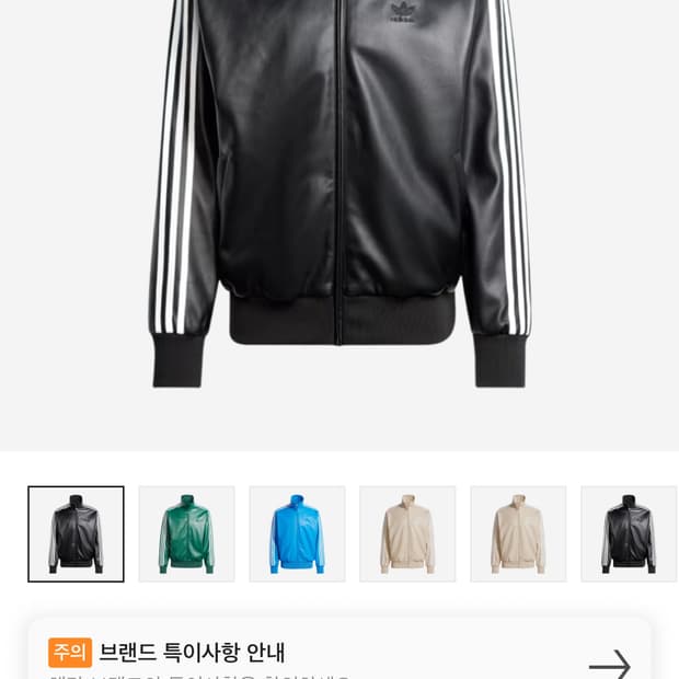아디다스 포우레더 파이어버드 저지