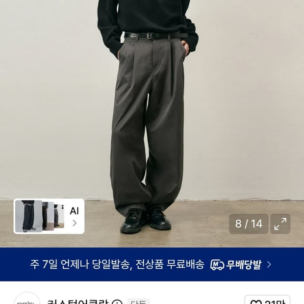 커스텀어클락 코튼라이크 벌룬 원턱 슬랙스 차콜