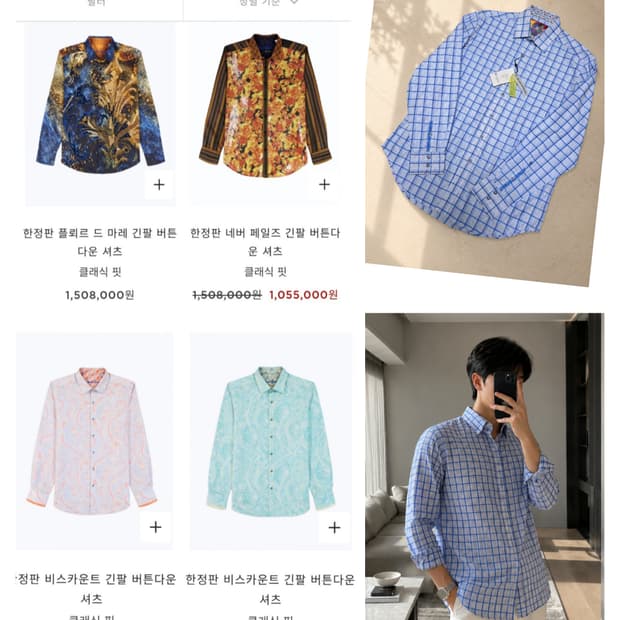 로버트 그레이엄 100% 이집션 코튼 체크 셔츠 / 105 ~ 108