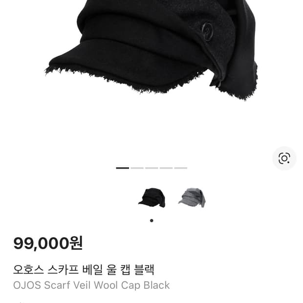 오호스 스카프 베일 울 캡 모자