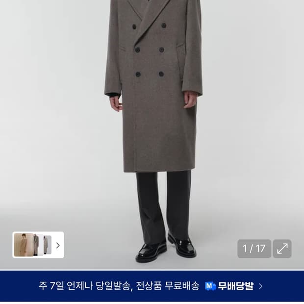 무신사스탠다드 캐시미어 오버사이즈 더블 코트 m/토프