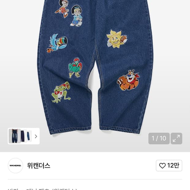 위캔더스 켈로그 데님 S