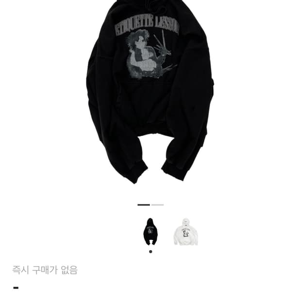 [1] Project G/R 에티켓 레슨 빈티지 워시드 후드 블랙