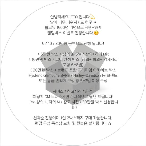 랜덤박스 이벤트 💝