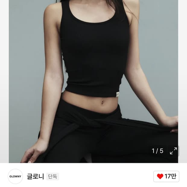 글로니 클래식 리브 탱크탑 블랙