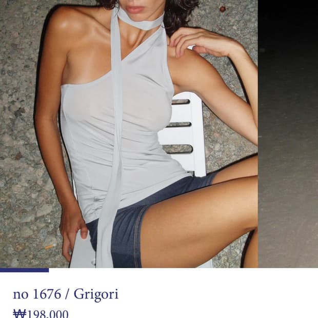 팔로마울 그리고리 탑 grigori