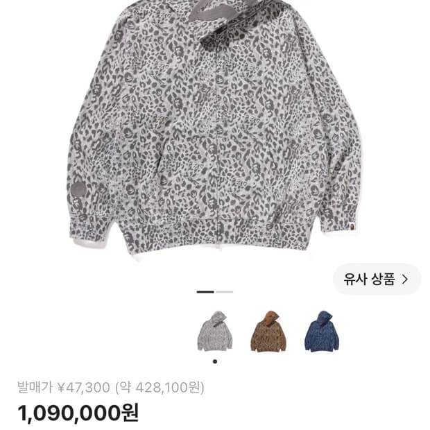 베이프 와일드 레오파드 샤크 후드집업 그레이