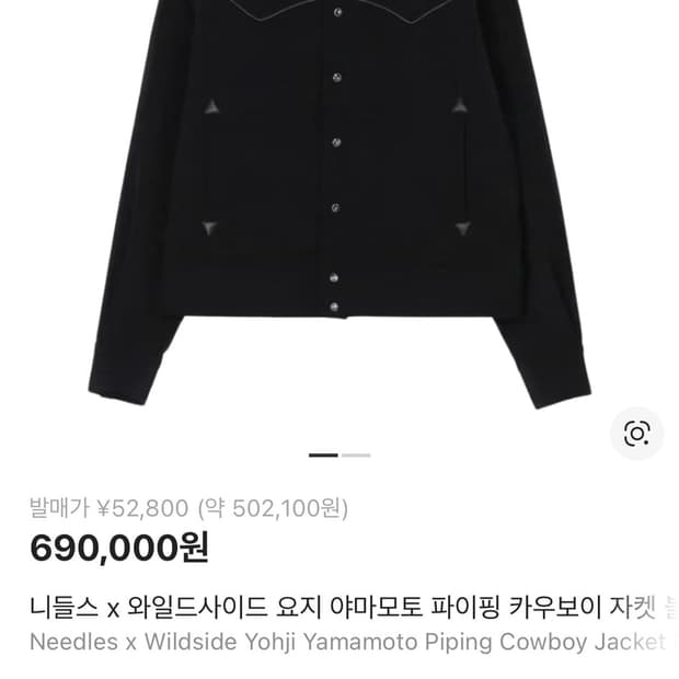 니들스 와일드사이드 파이핑 카우보이 트랙자켓 m