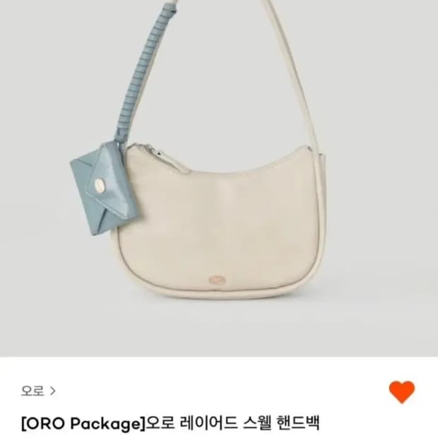 오로 레이어드 스웰백 버터