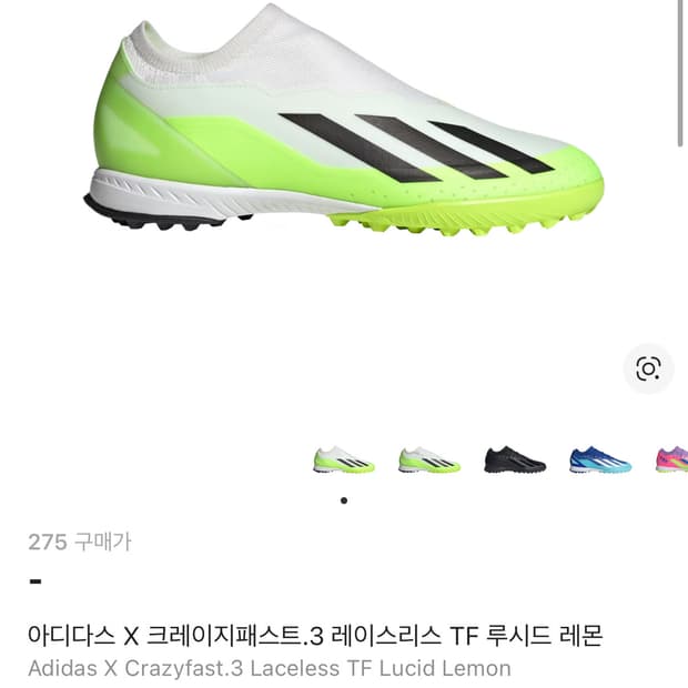 아디다스 X 크레이지패스트.3 레이스리스 TF 루시드 레몬