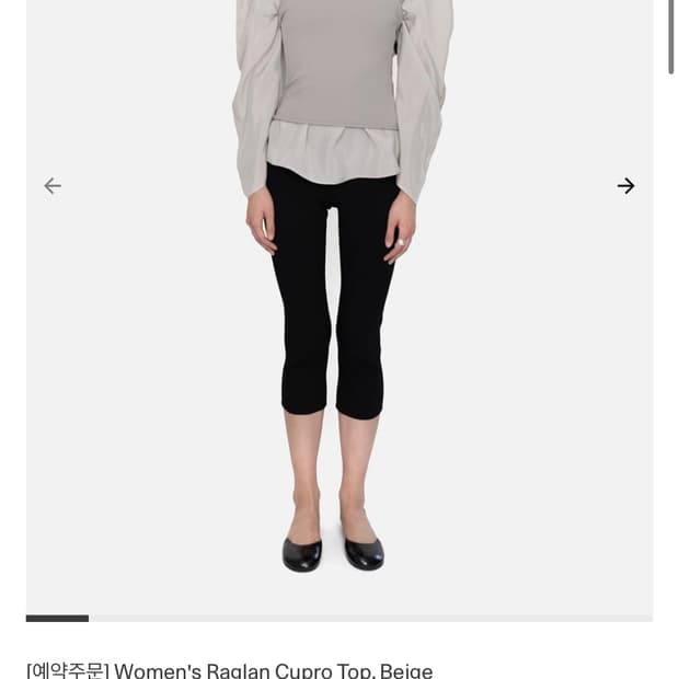 아모멘토 Women's Raglan Cupro Top, Beige