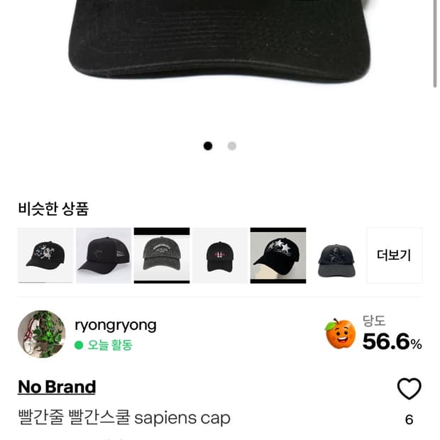 빨간줄 모자삽니다