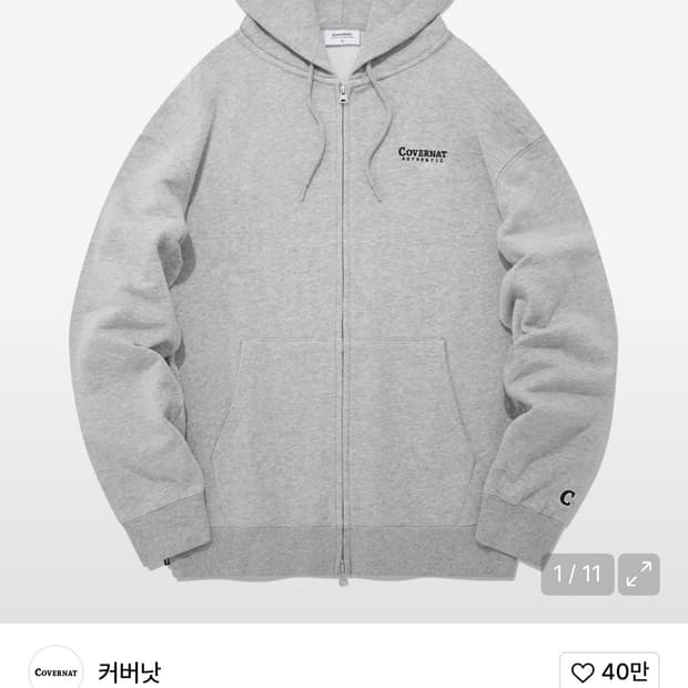 커버낫 후드 집업 그레이 XL