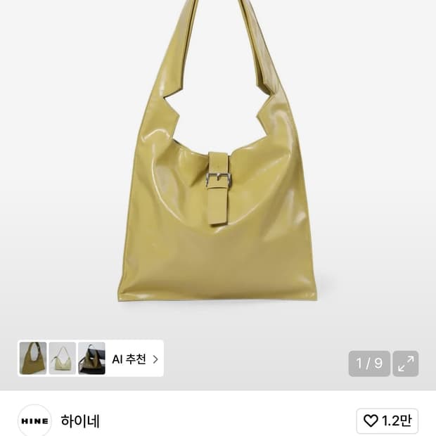 하이네 올리브 옐로우 숄더백