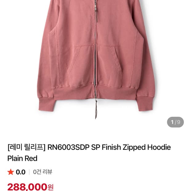 레미릴리프 후드집업