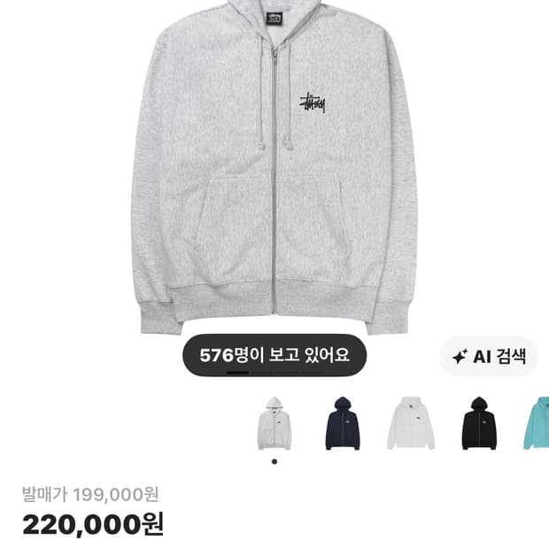 스투시 애쉬헤더 후드집업
