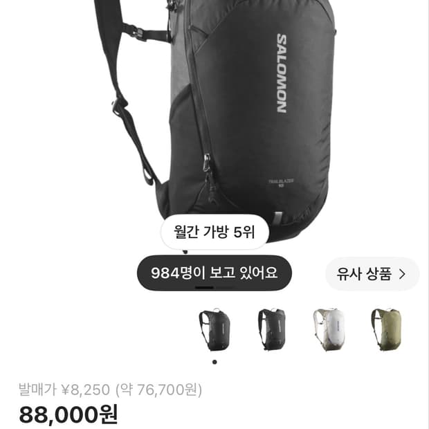 살로몬 트레일블레이저 10 백팩 블랙