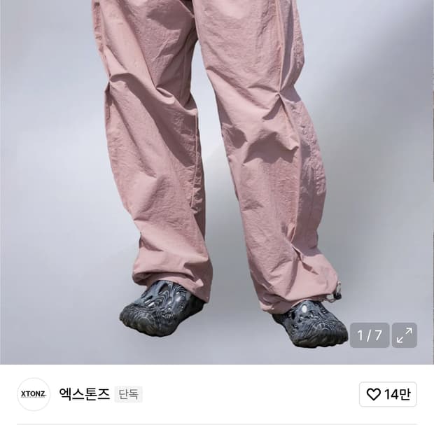 엑스톤즈 나일론 팬츠 핑크L