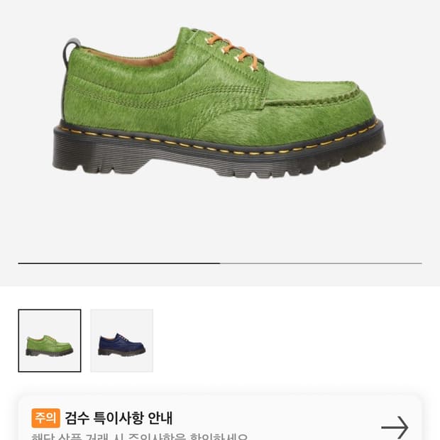 닥터마틴 x 어웨이크 NY 로웰 헤어 온 레더 목 토 슈즈 그린