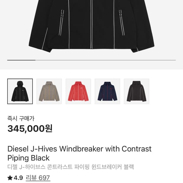 (상태 s급) 디젤 파이핑 윈드브레이커 M