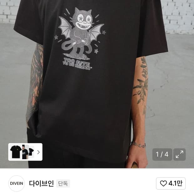 다이브인 데빌 반팔티셔츠 1