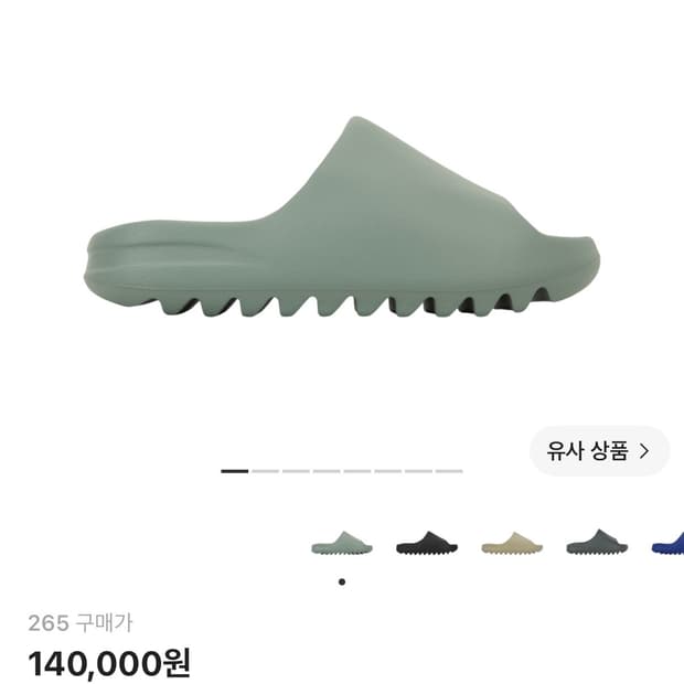 아디다스 이지 슬라이드 솔트