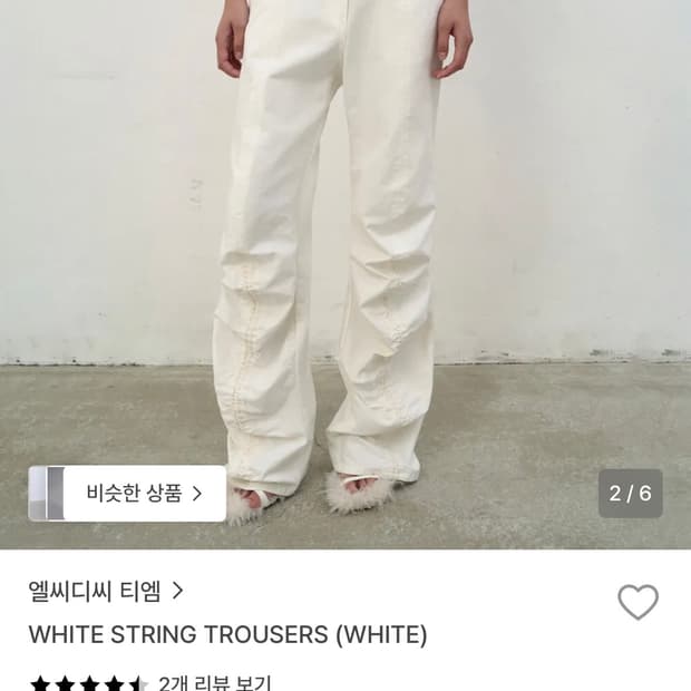 Lcdc white string trousers (새상품/s 사이즈)