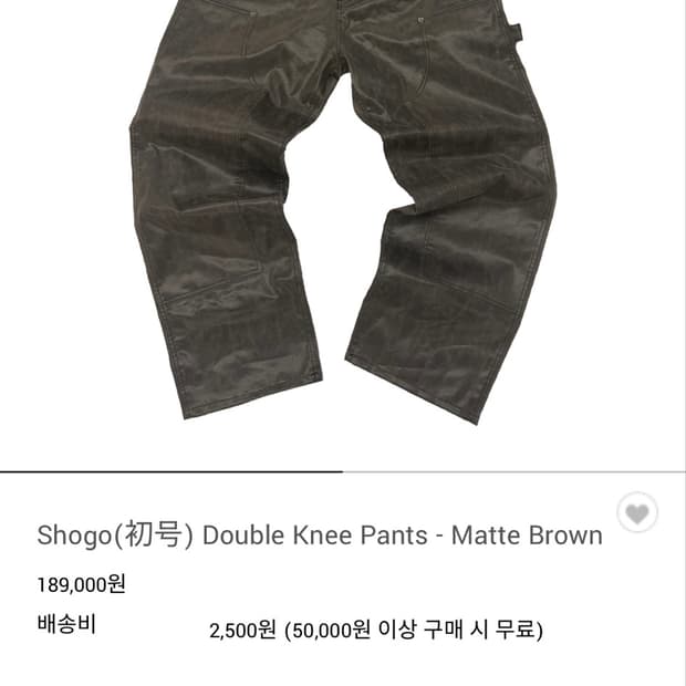 아오이로 쇼고 더블니 2