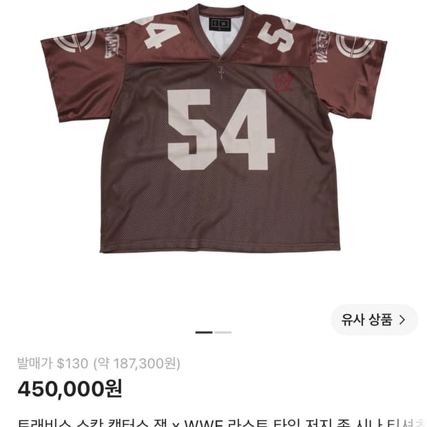 트래비스 스캇 캑터스 잭 x WWE 라스트 타임 저지 존 시나 티셔츠 브