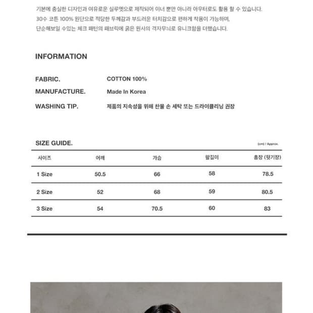 발루트 웨더 실루엣 체크셔츠 블루 2사이즈
