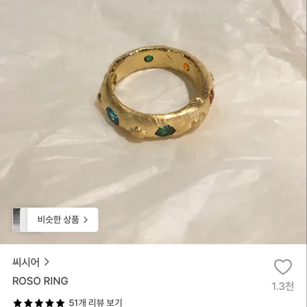 씨시어 roso ring (실버)