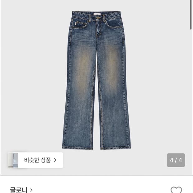 글로니 로데오 빈티지블루 팬츠