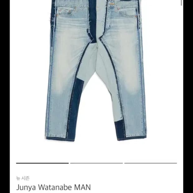 준야 와타나베 청바지