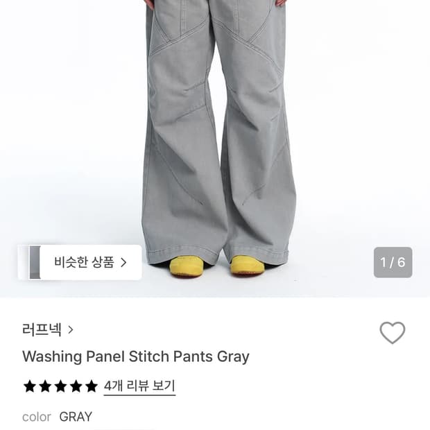 러프넥 Washing Panel Stitch Pants Gray
