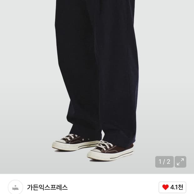 가든 익스프레스 GARDEN EXPRESS / ONE TUCK WIDE 