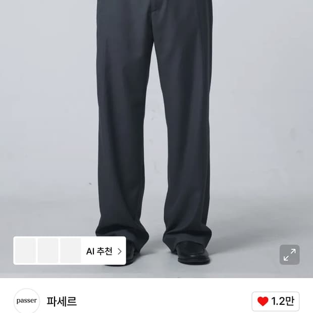 파세르 백포켓 슬랙스 차콜