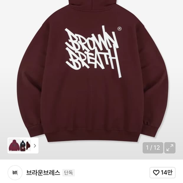 브라운브레스 후드 버건디