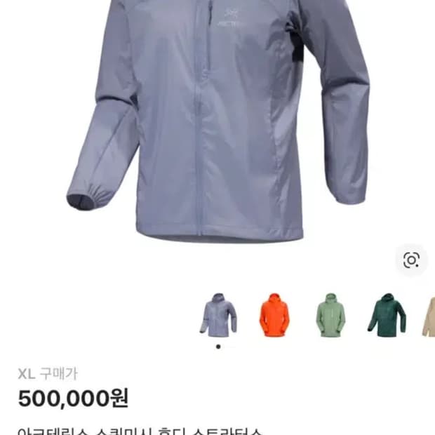 아크테릭스 스쿼미시 후디 스트라터스 xl 새상품