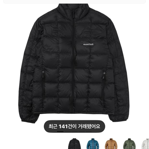 몽벨 슈페리어 자켓 블랙 L