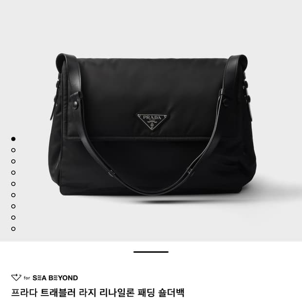 [S급/25년식] 프라다 리나일론 패딩 숄더백 라지 (맥북수납/NFC칩)