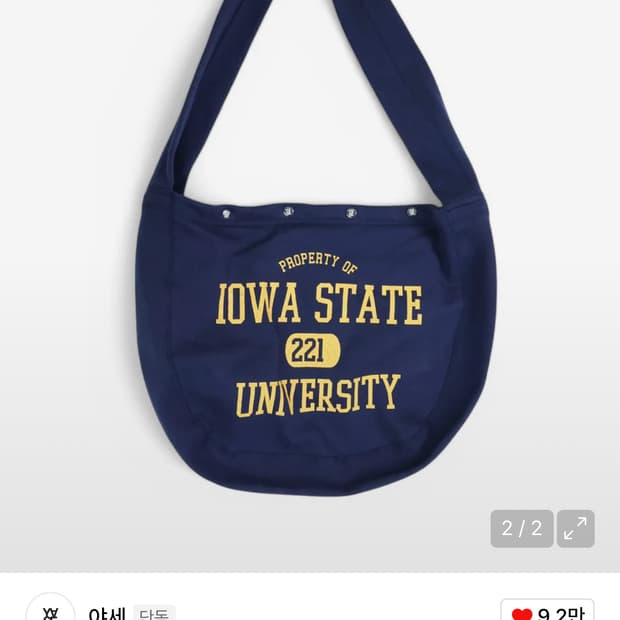 야세 2way 스포츠 스웻 숄더백 네이비