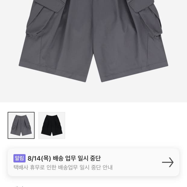 산산기어 카프리 팬츠 퍼플 그레이 (1)