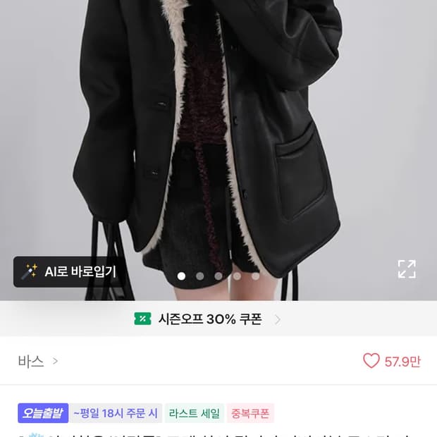 보세 리버시블 무스탕