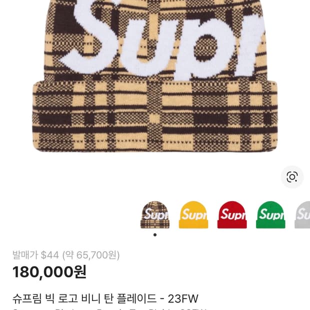 슈프림 빅 로고 비니 탄 플레이드 - 23FW