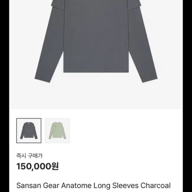 산산기어 롱슬리브